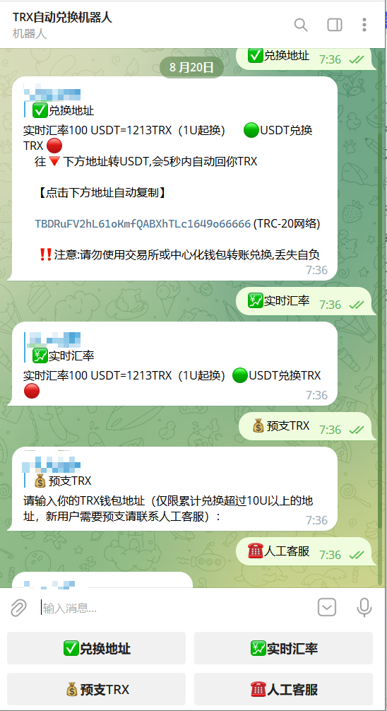TRX automatic exchange robot