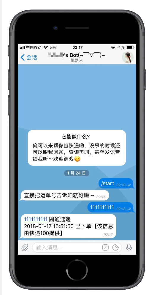 Order status query robot